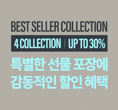 베스트 컬렉션(선물포장+Up to 30%)